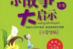 小故事爆料感人视频大全,感人视频大盘点，小故事见证人间真情