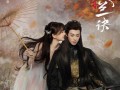 小八卦最新爆料苍兰诀,揭秘神秘仙侠世界，探寻爱恨情仇之谜