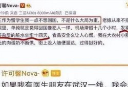 许可馨最新爆料