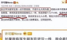 许可馨最新爆料