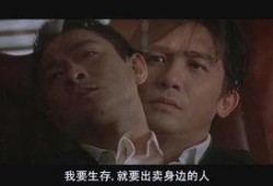 无间道1电影在线观看,卧底与反卧底之间的生死较量