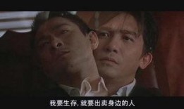 无间道1电影在线观看,卧底与反卧底之间的生死较量