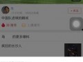 今日头条爆料圈怎么删除
