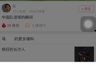 今日头条爆料圈怎么删除