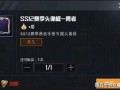 和平精英即将上架的军需最新爆料,神秘军装即将亮相，战火再燃！