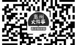 惠州爆料新闻,揭秘当地热点事件背后的真相