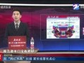 内蒙古网红爆料新闻视频,揭秘当地神秘事件！