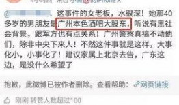 广州离婚爆料新闻事件,夫妻矛盾激化引发社会关注