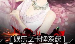 娱乐吃瓜配文小说推荐