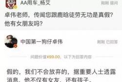 卓子最新爆料内容大全