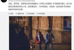 南极地道爆料者采访视频,揭秘神秘爆料者独家访谈