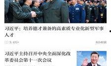 浙江金华新闻爆料热线,聚焦民生，倾听民声