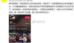 抖音爆料视频不适用,揭秘幕后真相