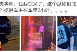 廊坊文安女网红吃瓜事件,揭秘网络舆论的狂欢与争议”