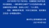 惠州爆料新闻,揭秘当地热点事件背后的真相