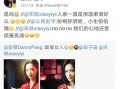 台湾艺人感情史爆料视频,一段段爱恨情仇的幕后真相