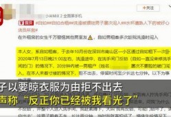 深圳男子爆料新闻视频播放,揭秘事件背后真相