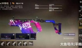 吃鸡新枪皮肤爆料视频,吃鸡战场再添炫酷装备！