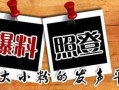 务川新闻爆料,揭秘当地热点事件背后的真相