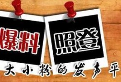 务川新闻爆料,揭秘当地热点事件背后的真相