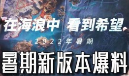 明日之后暑假最新爆料,揭秘神秘爆料，探索未知冒险