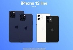 iphone 12最新爆料价格,价格揭晓，性价比再升级！