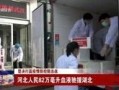 石家庄老人视频爆料新闻,揭秘社区生活背后真相