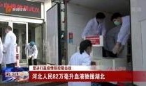 石家庄老人视频爆料新闻,揭秘社区生活背后真相
