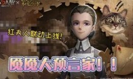 网易第五人格最新爆料更新