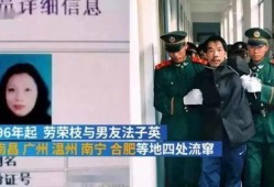 女逃犯被抓视频爆料大全,揭秘抓捕全过程视频爆料汇总