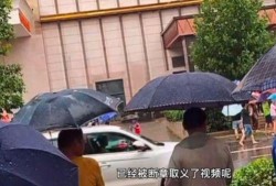 新沂莫干山爆料事件视频,揭秘背后惊人真相