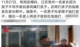 青云学校家长爆料视频播放,揭秘校园真实情况
