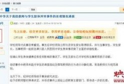 网民爆料学校开学视频,校园活力满满，学子们重返校园