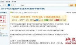 网民爆料学校开学视频,校园活力满满，学子们重返校园