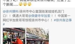 广州网红最新事件爆料新闻,揭秘幕后真相，风波再起！