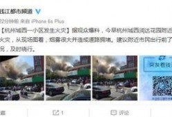 杭州爆料江苏网红视频播放,网络热议不断