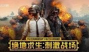和平精英正式服最新爆料,全新内容即将上线，战火升级！