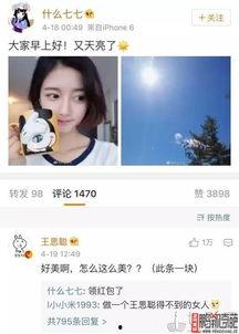 吃瓜娱乐八卦网红微博