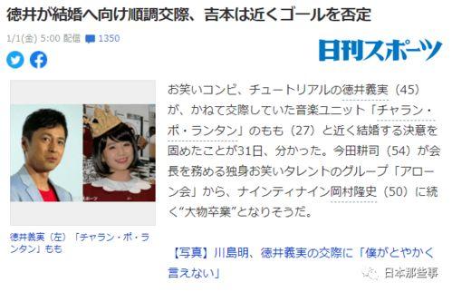 日本娱乐圈吃瓜